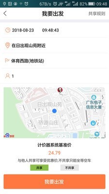 更大共享软件截图0