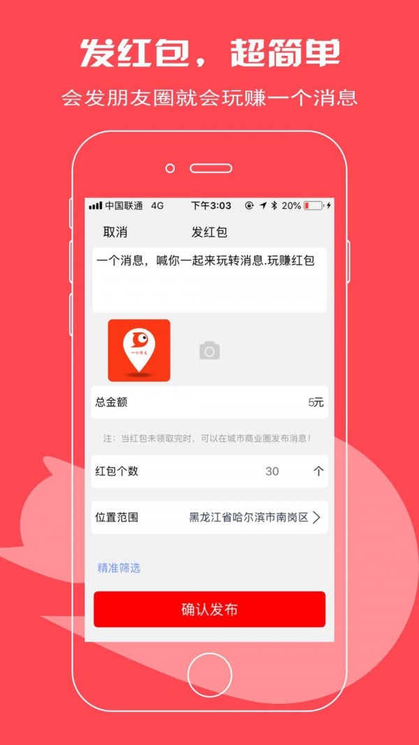 一个消息软件截图1