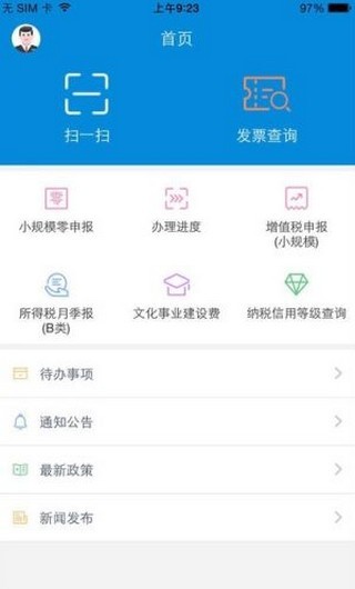 甘肃医保软件截图1