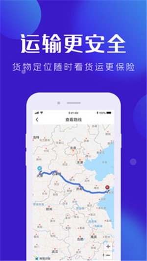 卡路里司机软件截图2