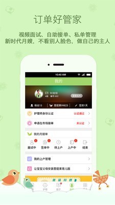 菩提果护理师软件截图3