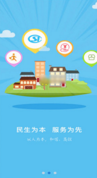 邻水县人民政府软件截图1