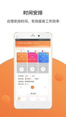 驾来也教练端软件截图0