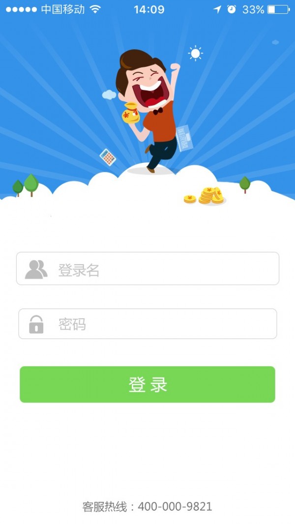 微商宝收银软件截图0