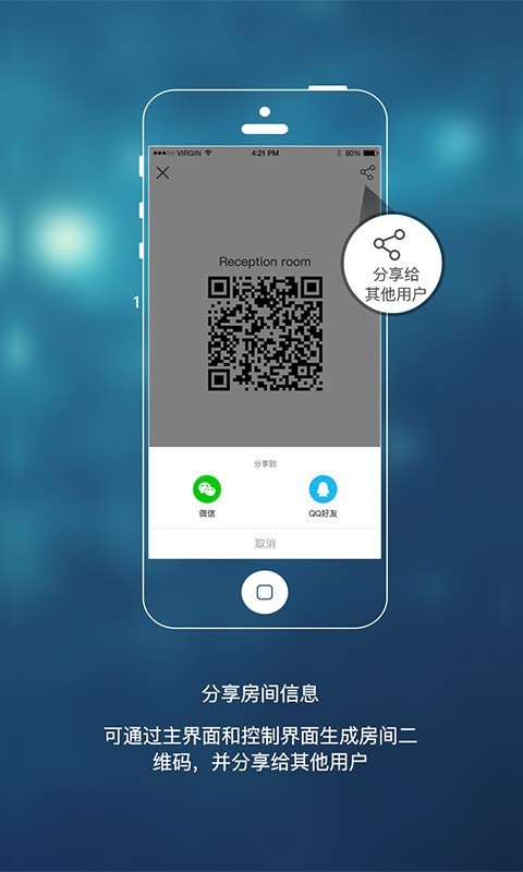 康飞乐软件截图1