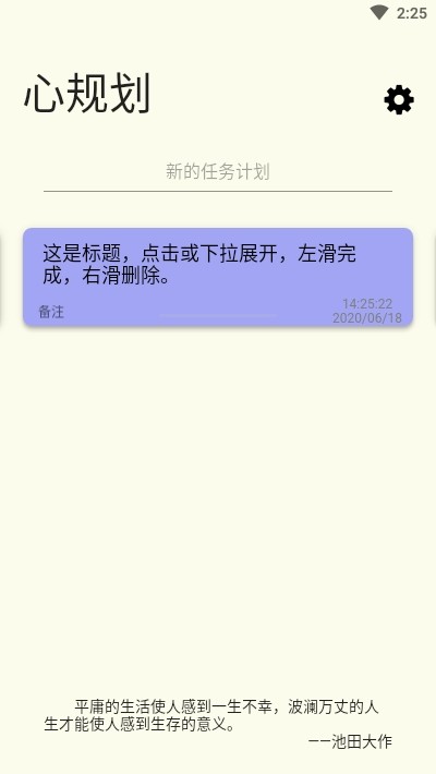 心规划软件截图0