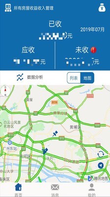 云务软件截图2