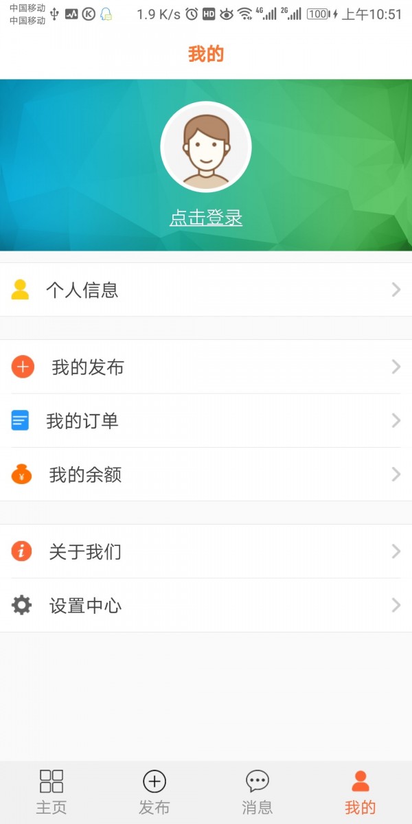 速达网软件截图1