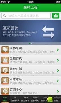 中国园林工程软件截图0