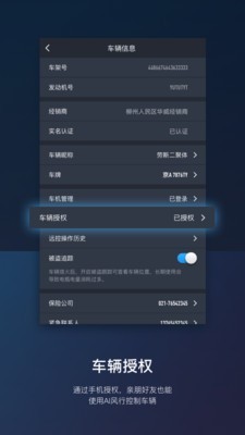 AI风行软件截图3