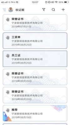 证书宝软件截图1