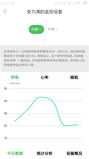 对数守护宝软件截图1