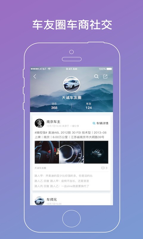 车师兄软件截图1