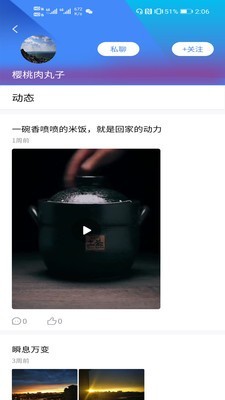 吉柿果软件截图0