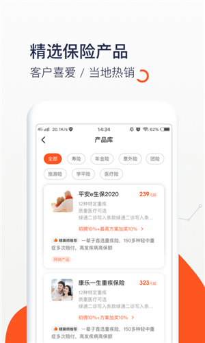 微易经纪人软件截图3