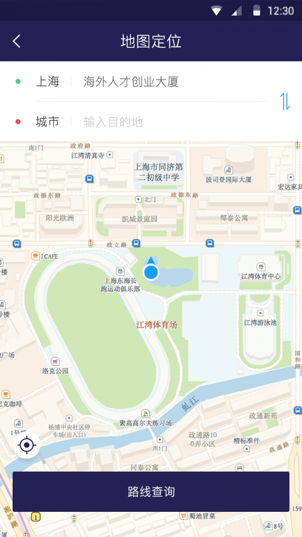 集卡司机端软件截图1