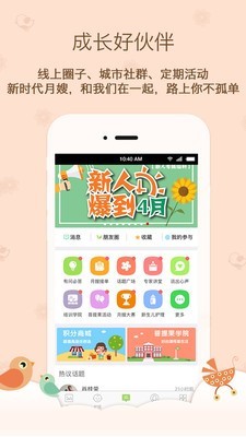 菩提果护理师软件截图2