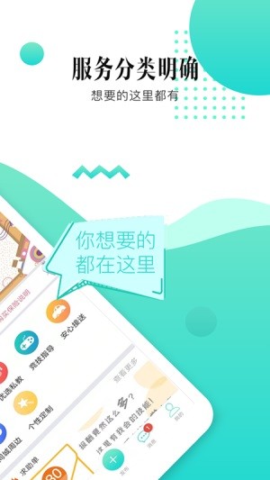 陪行软件截图1