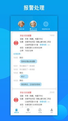 来邦养老软件截图1