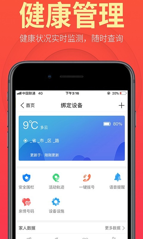 盛泉养老软件截图2