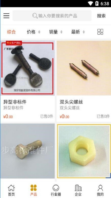 金属制品加工软件截图1