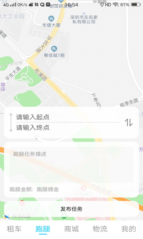 宜时达软件截图2