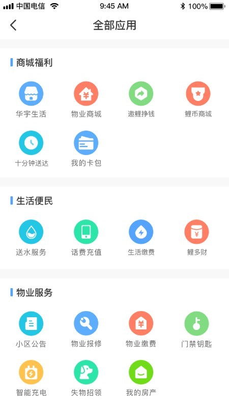 邻鲤软件截图1