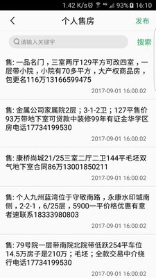 邢台房产网软件截图1