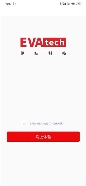 联防卫士软件截图3