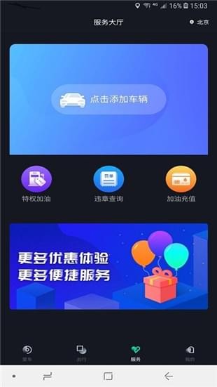 葫芦知途软件截图3