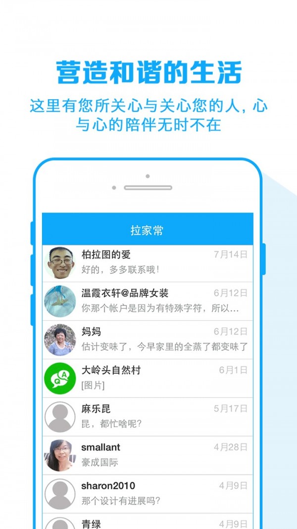 居微汇软件截图3