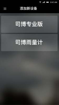 司博天气软件截图0