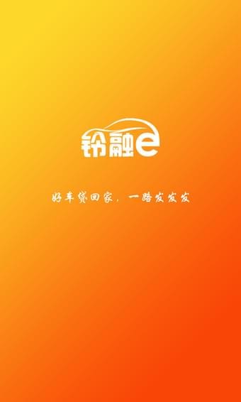 江铃汽车软件截图3