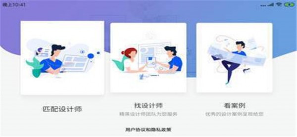 洛克匹配设计软件截图1