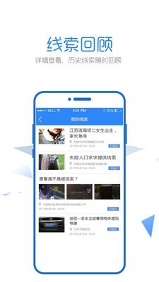 朝阳群众HD软件截图3