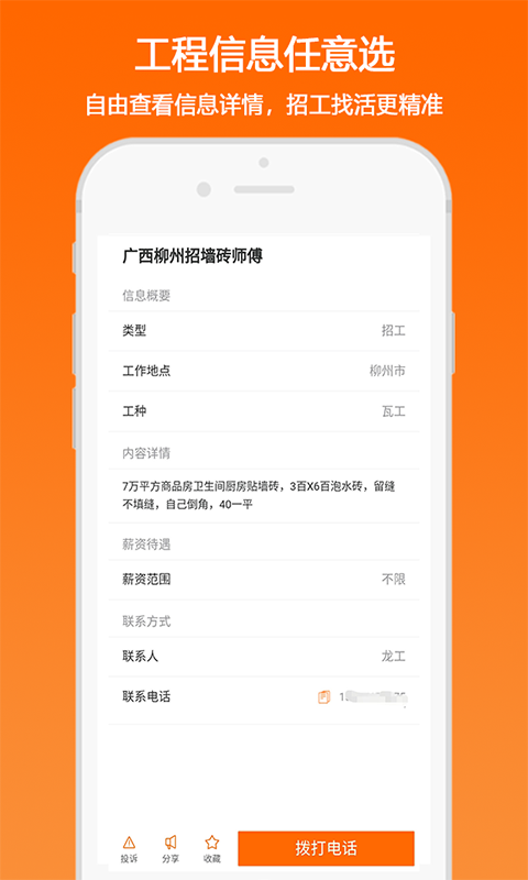 匠云人软件截图1