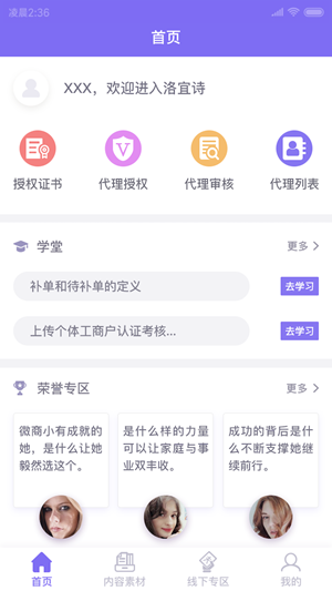 E+云健康软件截图3