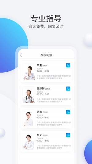 红瑞乐邦网上药店软件截图2