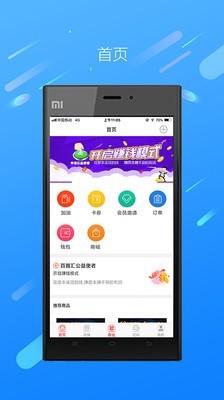 爱车联盟软件截图0