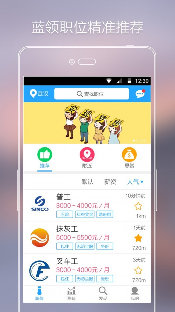 职来宝软件截图0