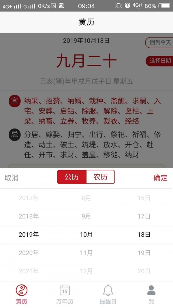 邦你记软件截图2