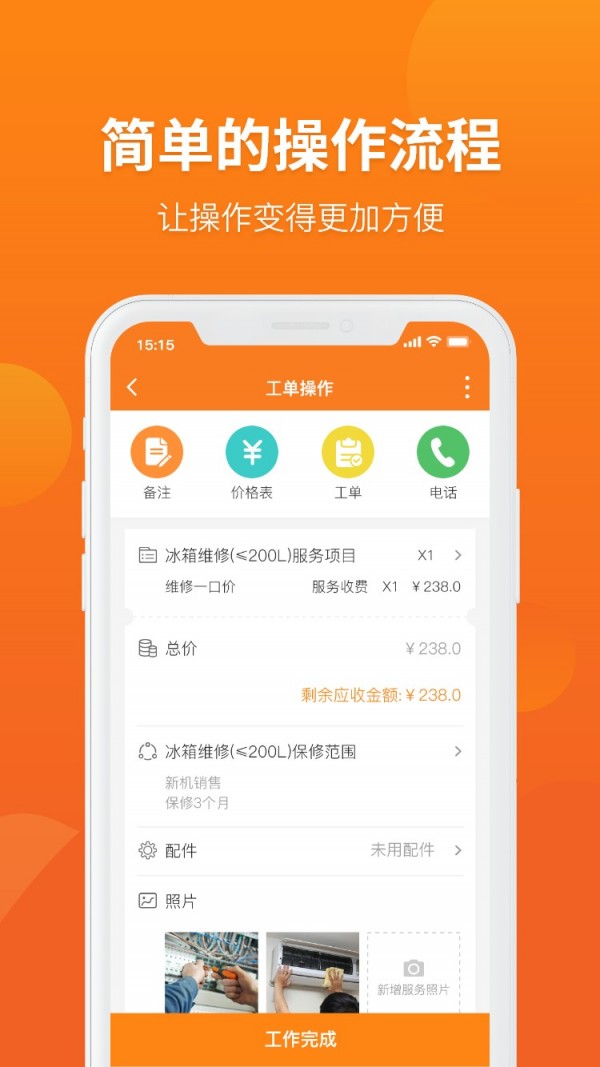 家修汇软件截图3