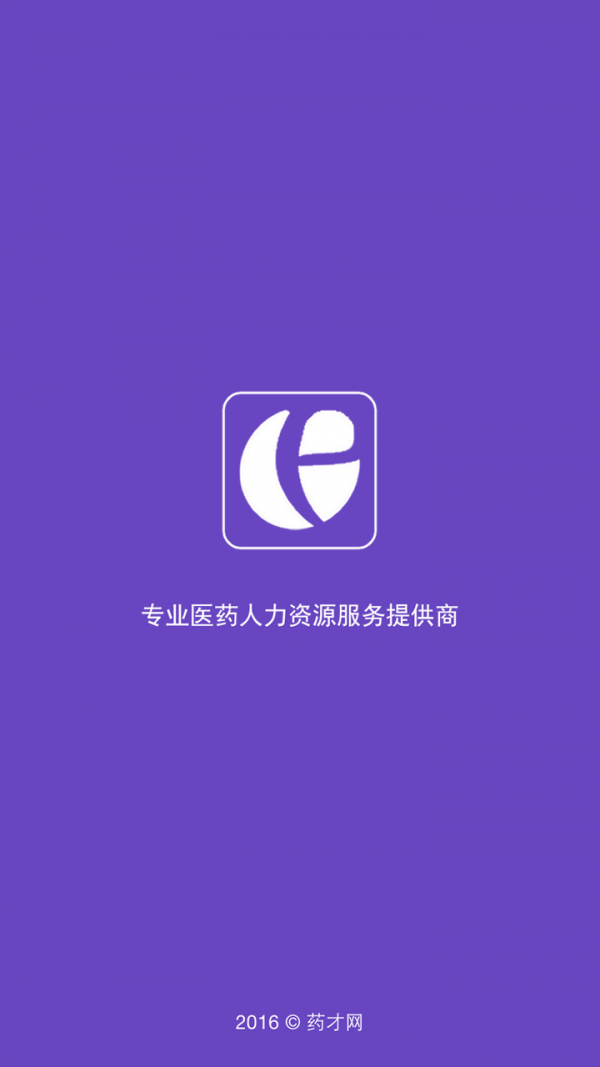 药才网软件截图0