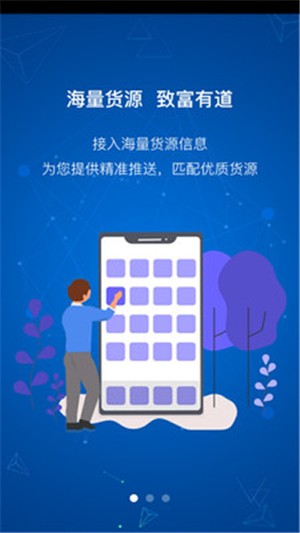 瑞和司机端软件截图2