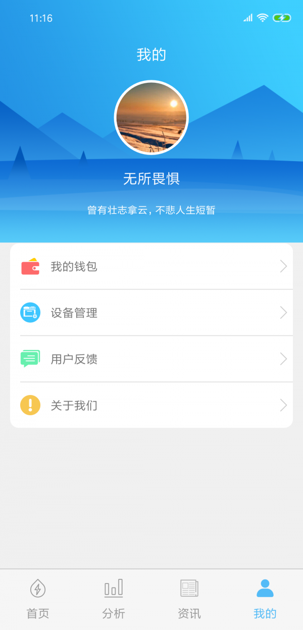 米小丫软件截图3