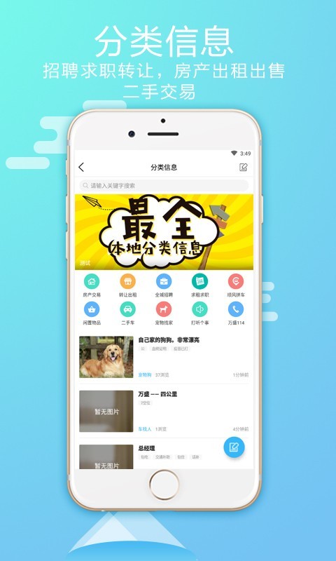 微万盛软件截图2