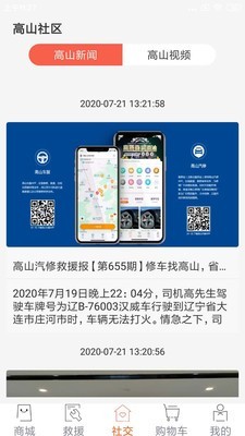 高品汽修软件截图1