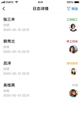 宏盛E家软件截图1