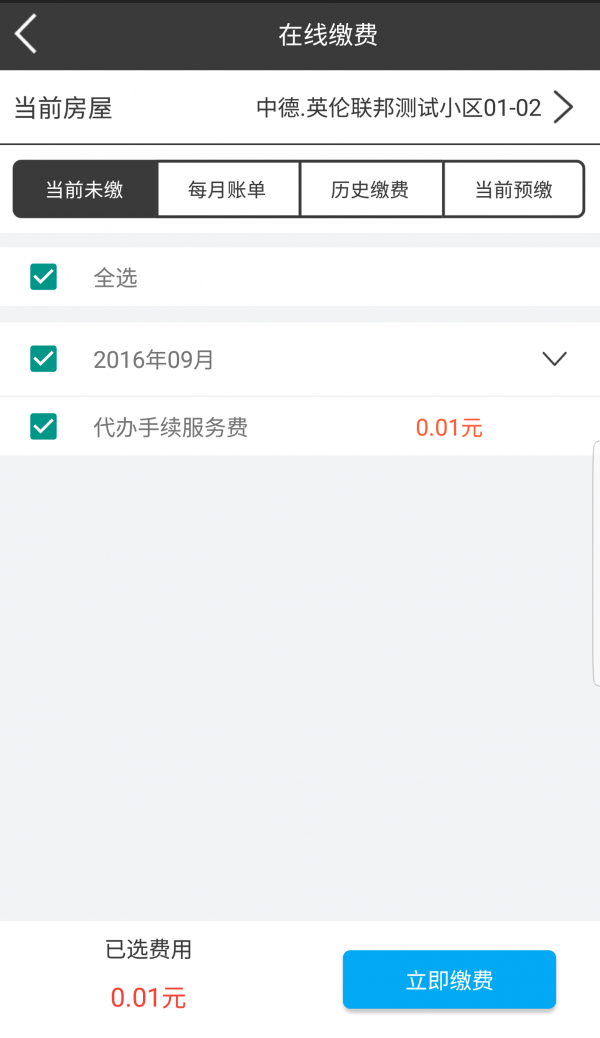 邦客生活软件截图2