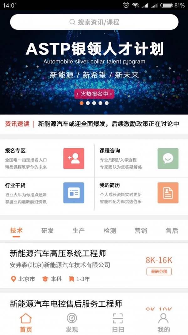 一职到底软件截图1